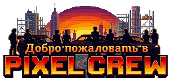 PixelCrew